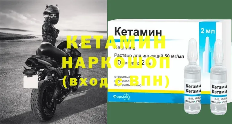 КЕТАМИН ketamine  Прокопьевск 