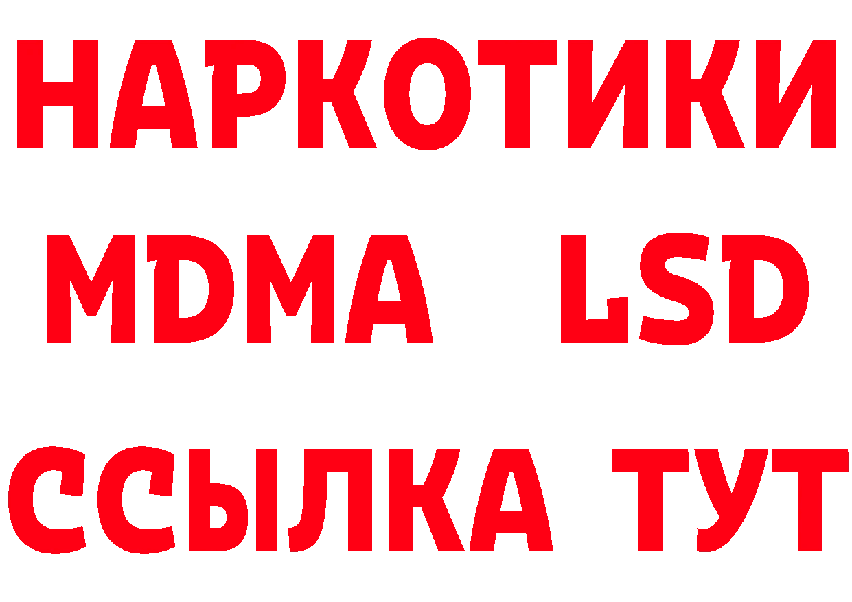 Бутират оксибутират ссылка площадка мега Прокопьевск